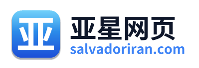 亚星网页